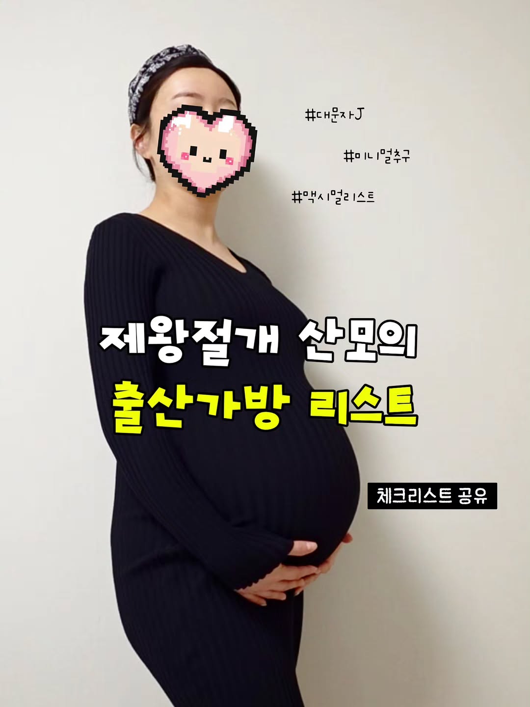 @luckynmom이 올린 베베숲 태그 게시물