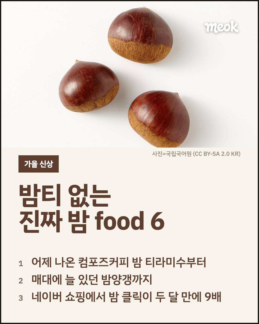 @meokbogo이 올린 해태제과식품 태그 게시물