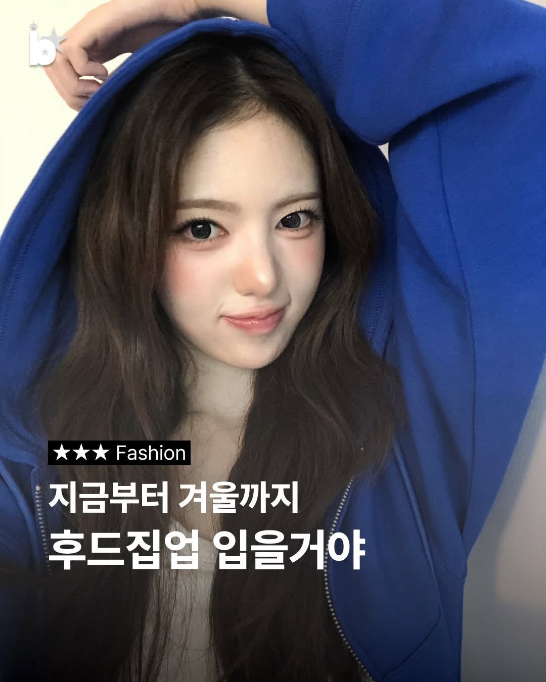 @3byulzip이 올린 포르테나 태그 게시물