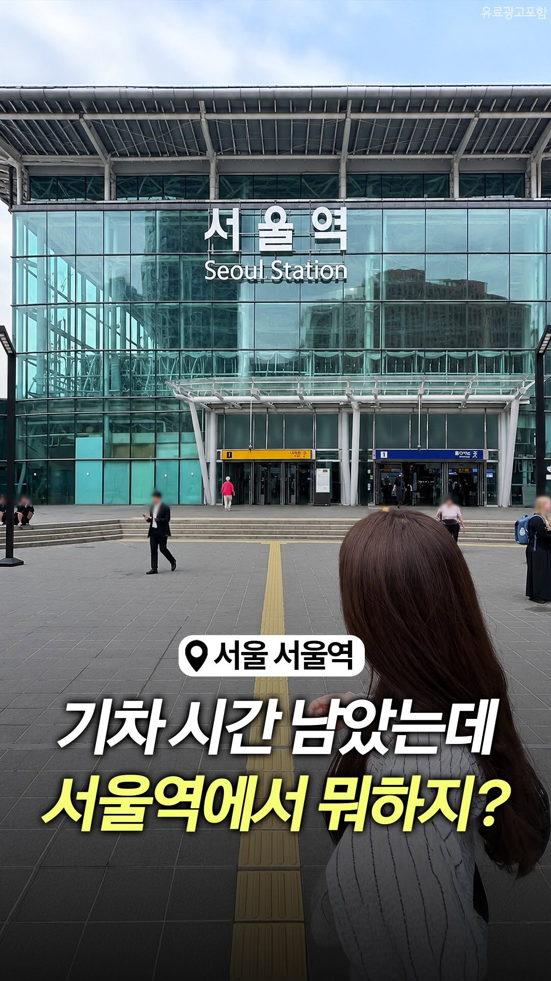 @seoulstn.log이 올린 롯데아울렛 태그 게시물