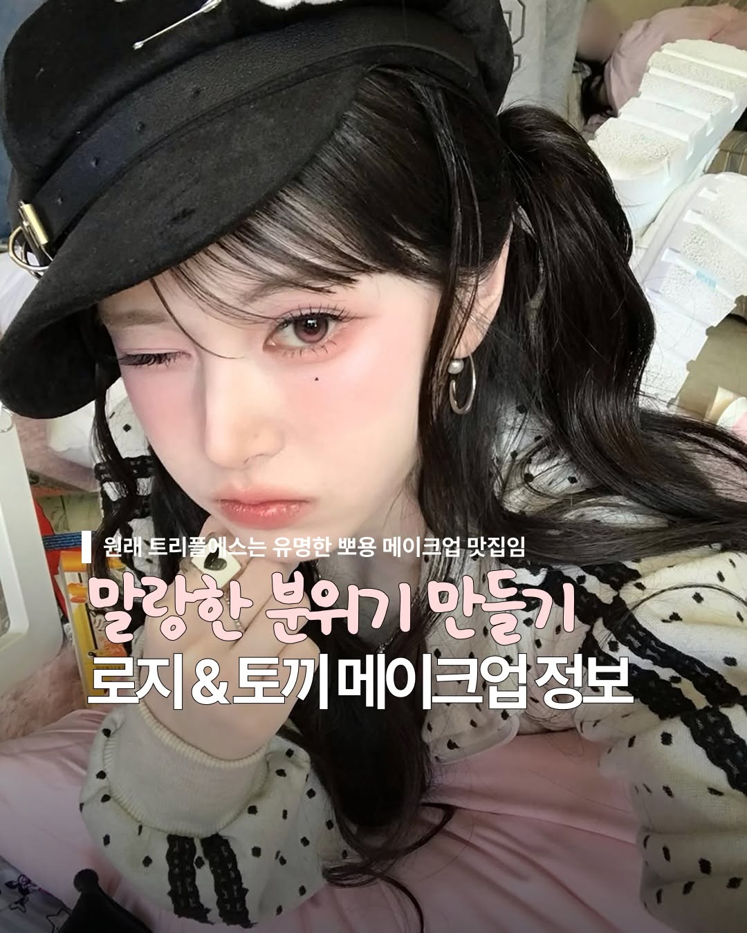 @dabok.21이 올린 삐아 태그 게시물