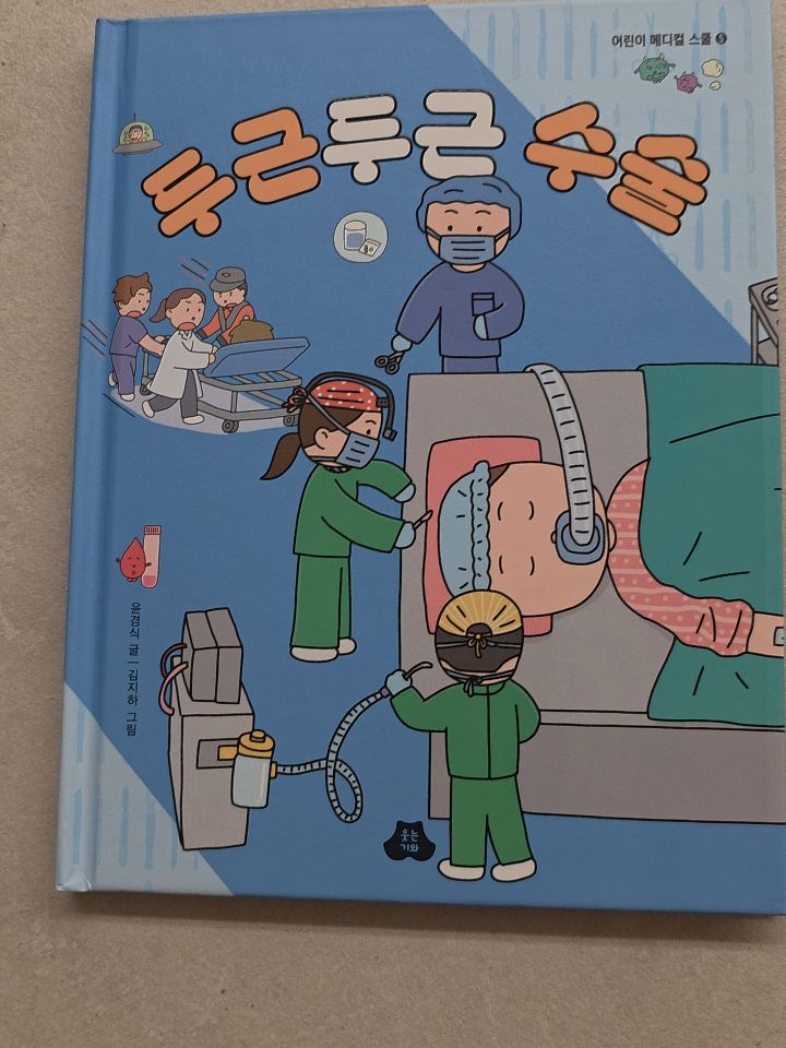 @koreanbookreview이 올린 웃는기와 태그 게시물