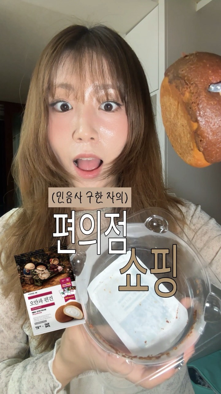 @youasi_0.0이 올린 GS25 태그 게시물
