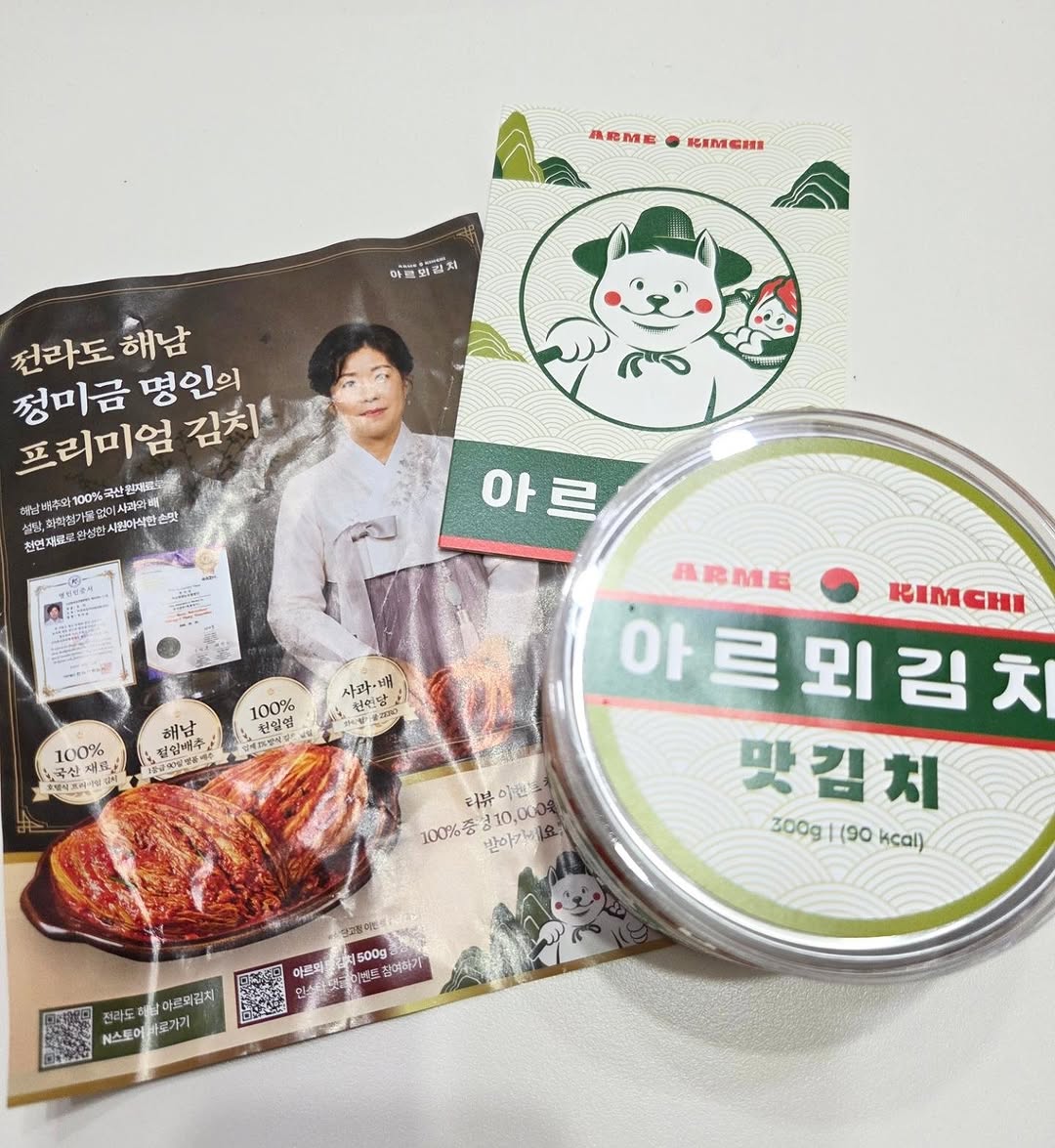 @hsyj1772이 올린 아르뫼김치 태그 게시물