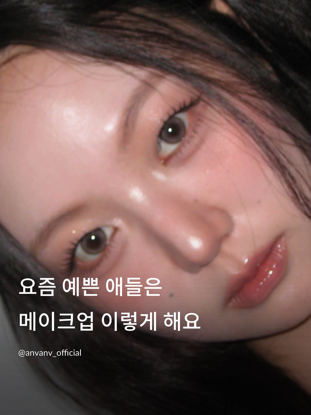 @anvanv_official이 올린 삐아 태그 게시물