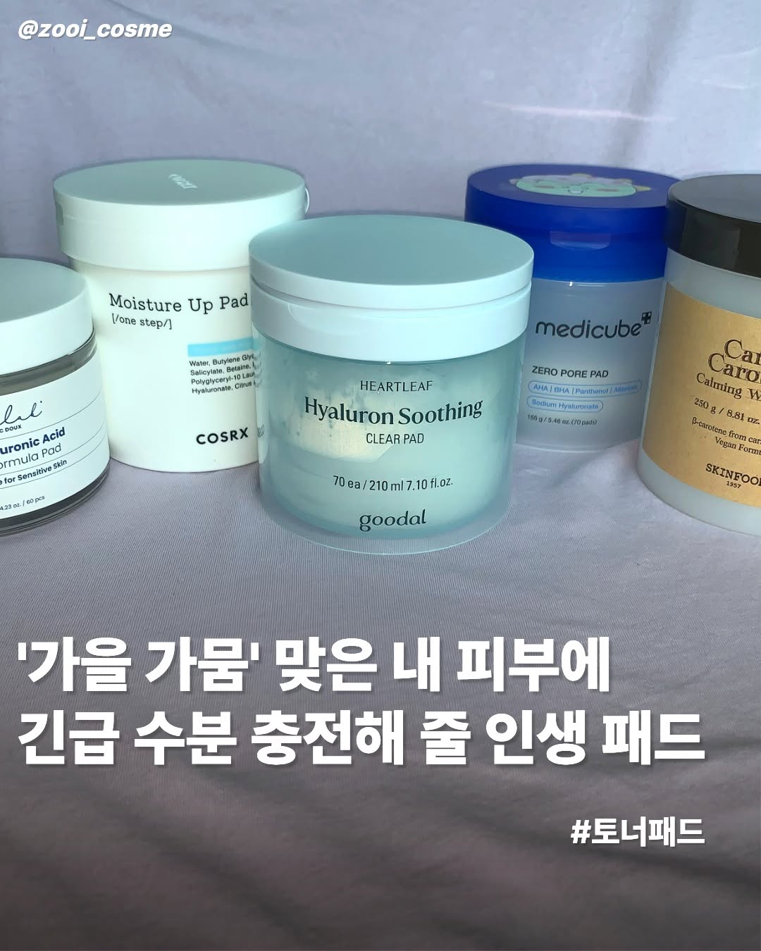 @zooi_cosme이 올린 더랩바이블랑두 𝗧𝗛𝗘 𝗟𝗔𝗕 𝗯𝘆 𝗯𝗹𝗮𝗻𝗰𝗱𝗼𝘂𝘅 태그 게시물