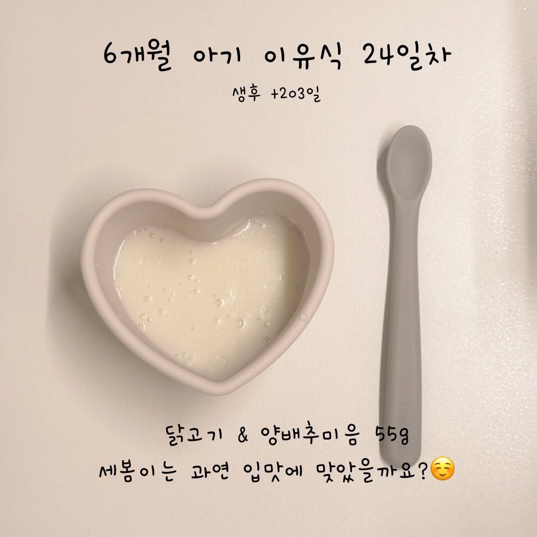 @love_sebom_i이 올린 릿첼 태그 게시물