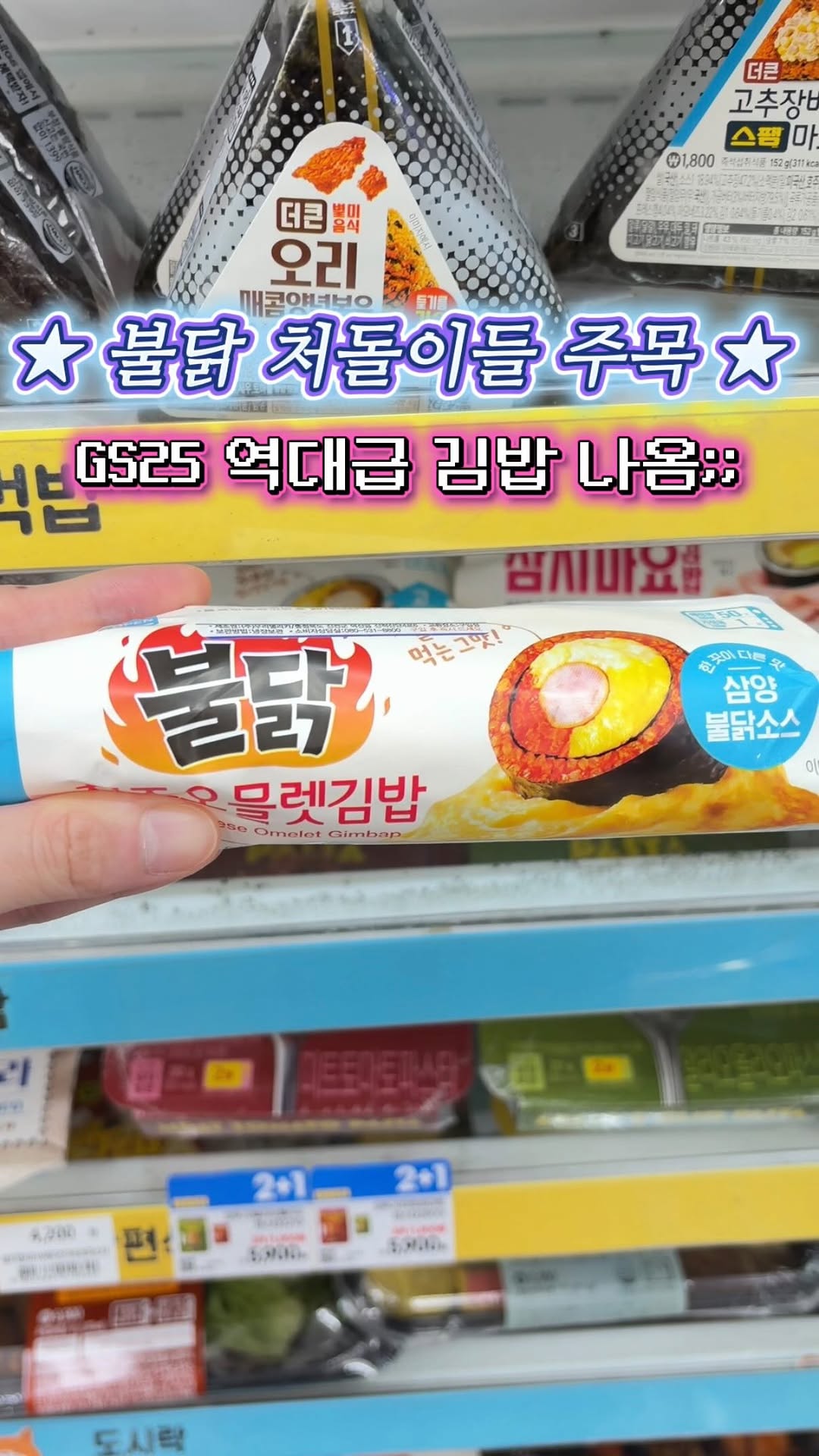 @muk._.jju이 올린 GS25 태그 게시물