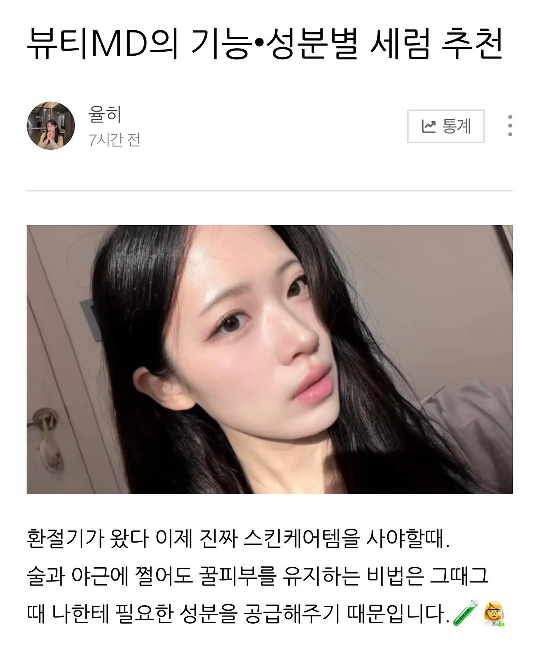 @yul.cosmetic이 올린 퓨리토 서울 태그 게시물