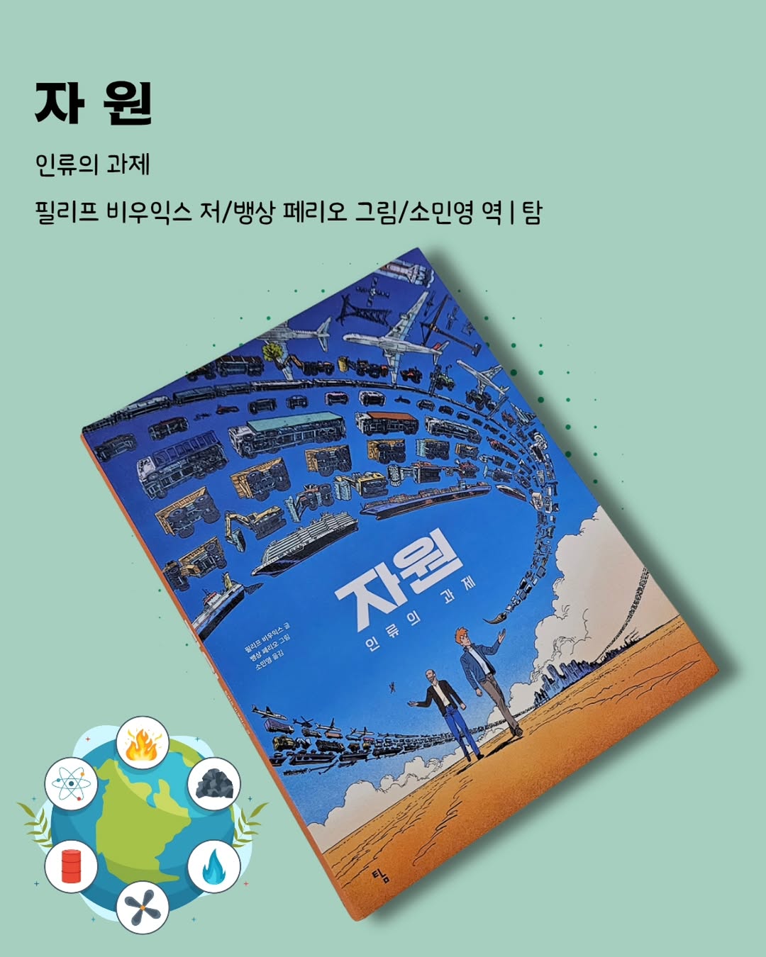 @book._.daddy이 올린 토토북 출판사 태그 게시물
