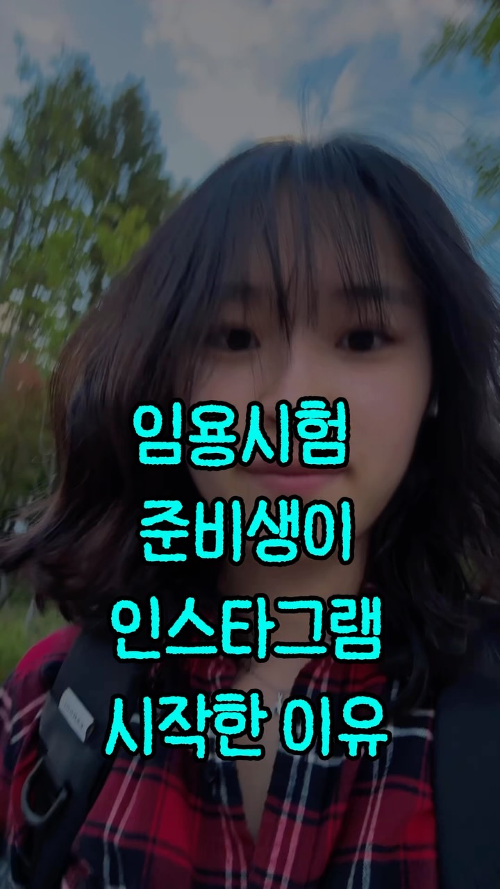 @iminumin03이 올린 대학내일 태그 게시물