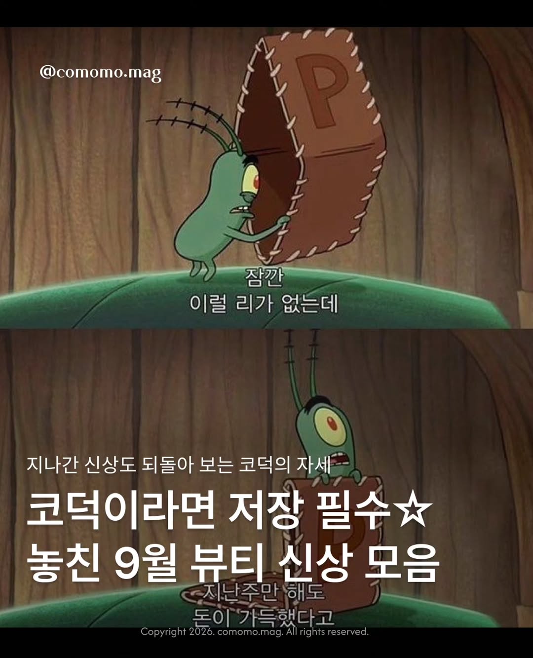 @comomo.mag이 올린 아떼 태그 게시물