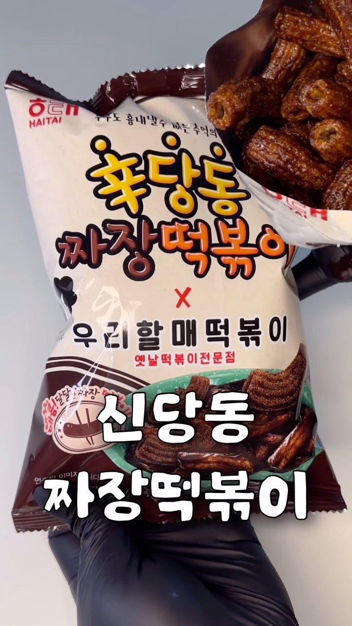 @sodyreview이 올린 해태제과식품 태그 게시물