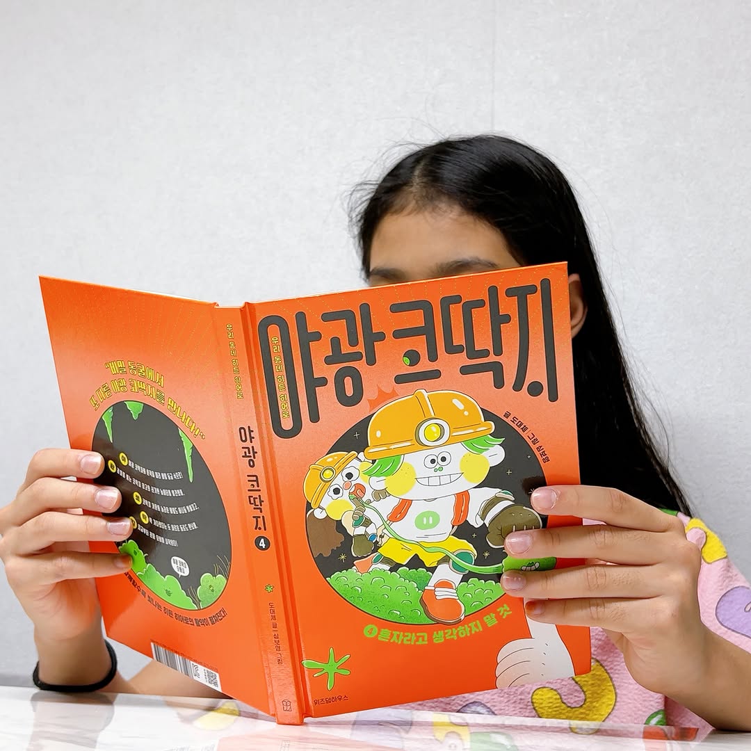 위즈덤하우스 키즈 광고 소재