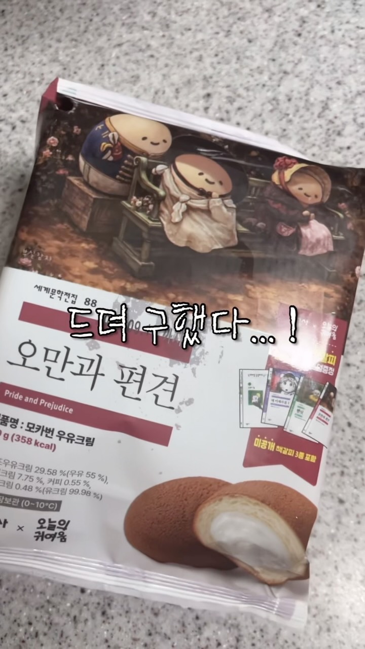@goowooki이 올린 GS25 태그 게시물