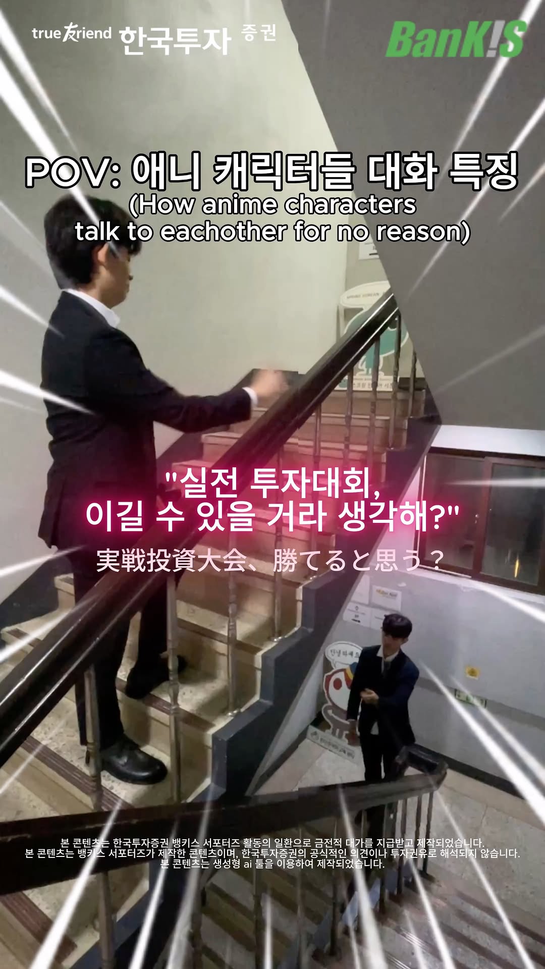 @bankis_lucky7이 올린 한국투자증권 태그 게시물