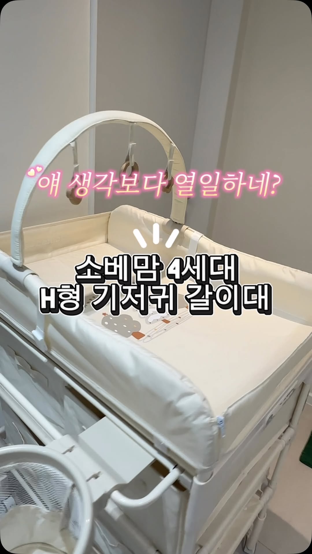 @woo_mumu_이 올린 소베맘 태그 게시물