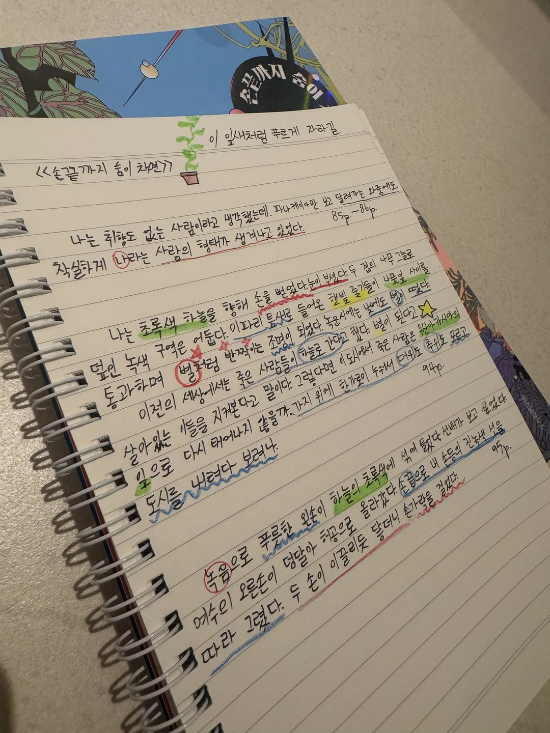 @omihyun이 올린 위즈덤하우스 키즈 태그 게시물