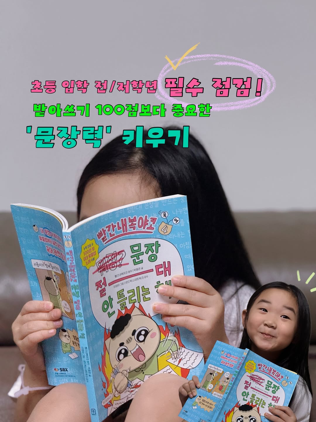 @20_seoi이 올린 위즈덤하우스 키즈 태그 게시물