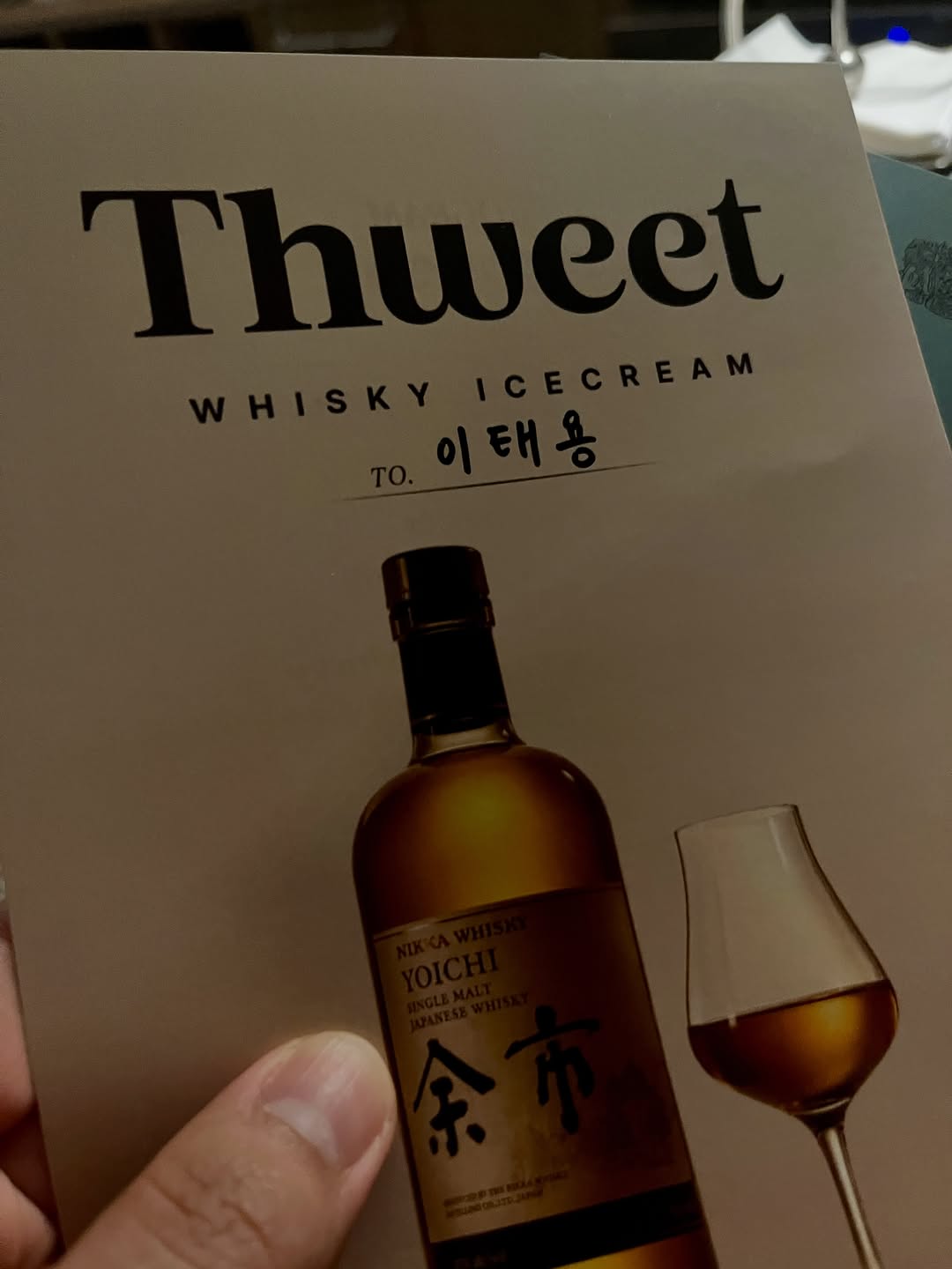 @tylee0427이 올린 쓰윗 𝐓𝐡𝐰𝐞𝐞𝐭 태그 게시물
