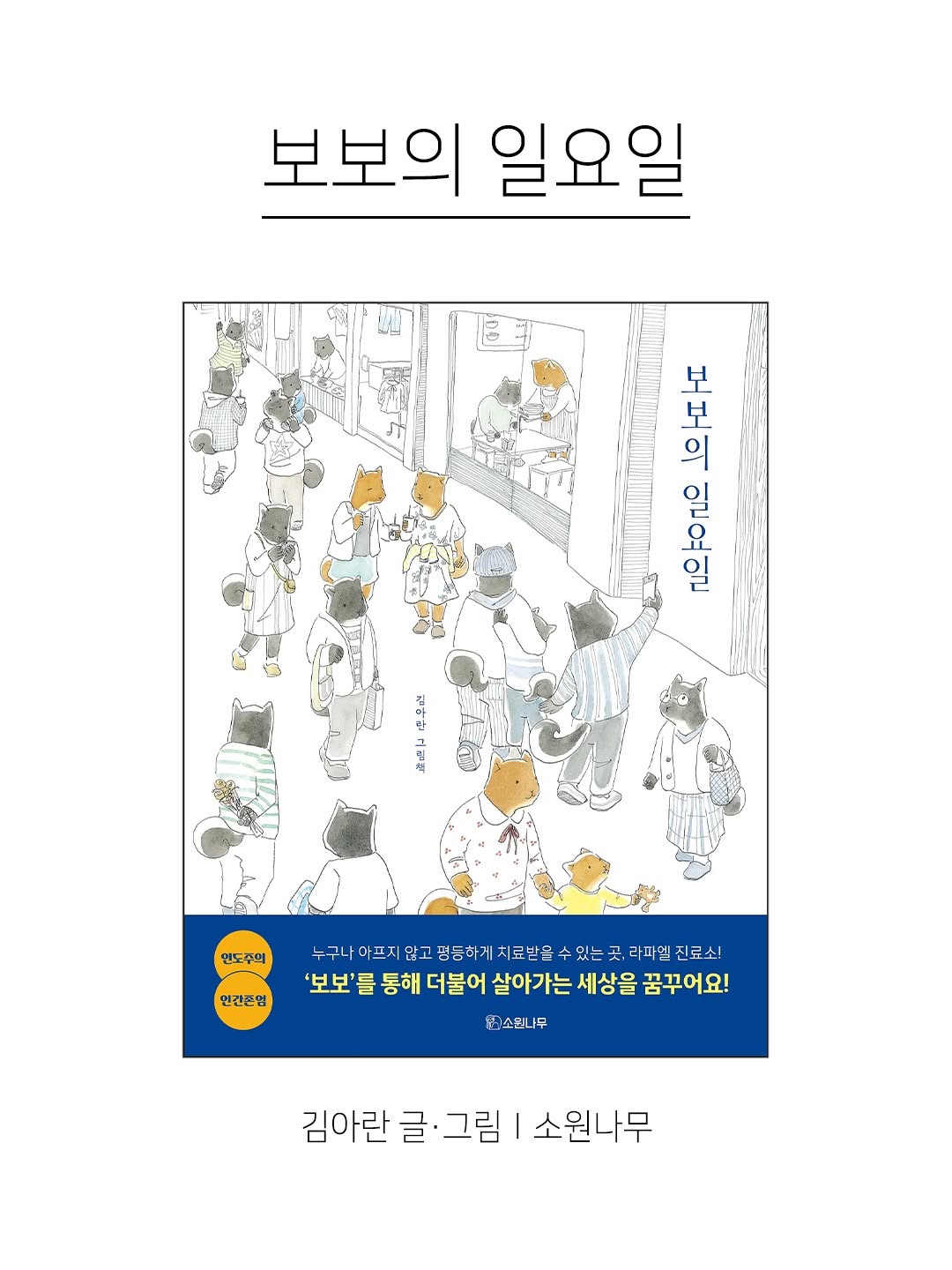 @kpp_association이 올린 소원나무 태그 게시물