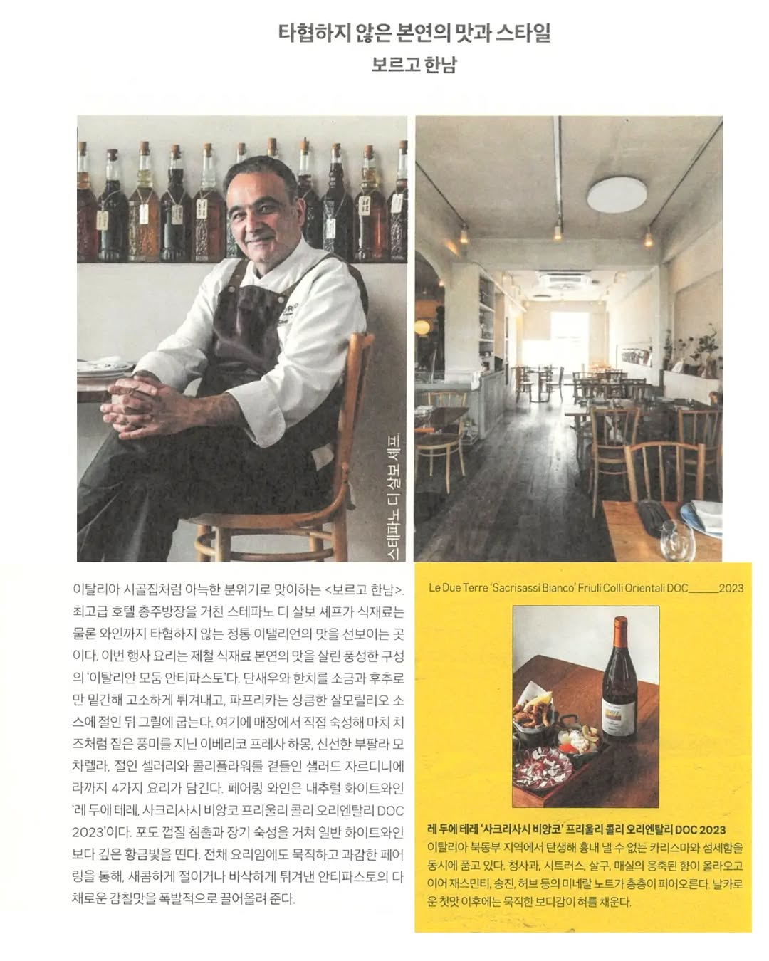 @cannonau_wine이 올린 High Street Italia 태그 게시물