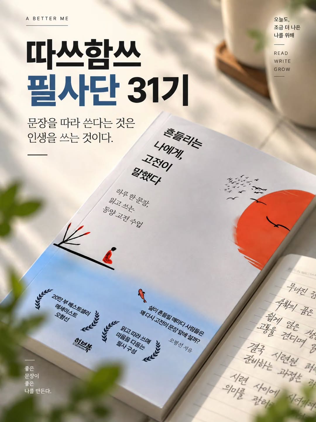 @think1page이 올린 책추천해주는여자 | 크리스천 | 최민희 태그 게시물
