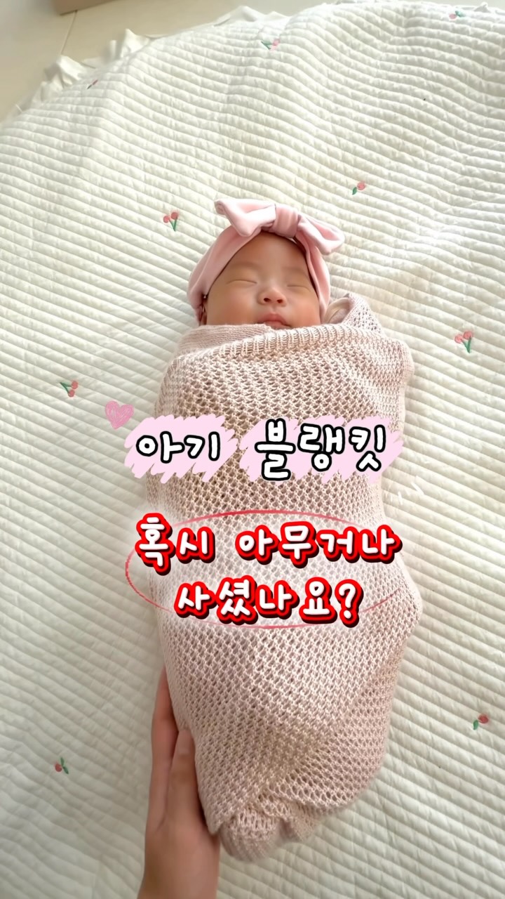 @_lucky.horse_26이 올린 베베스미스 | 맘편한 아기침구 태그 게시물