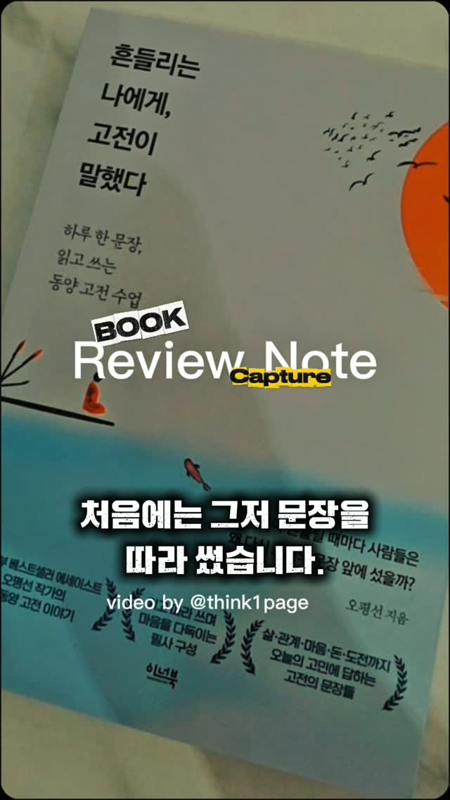 @think1page이 올린 책추천해주는여자 | 크리스천 | 최민희 태그 게시물