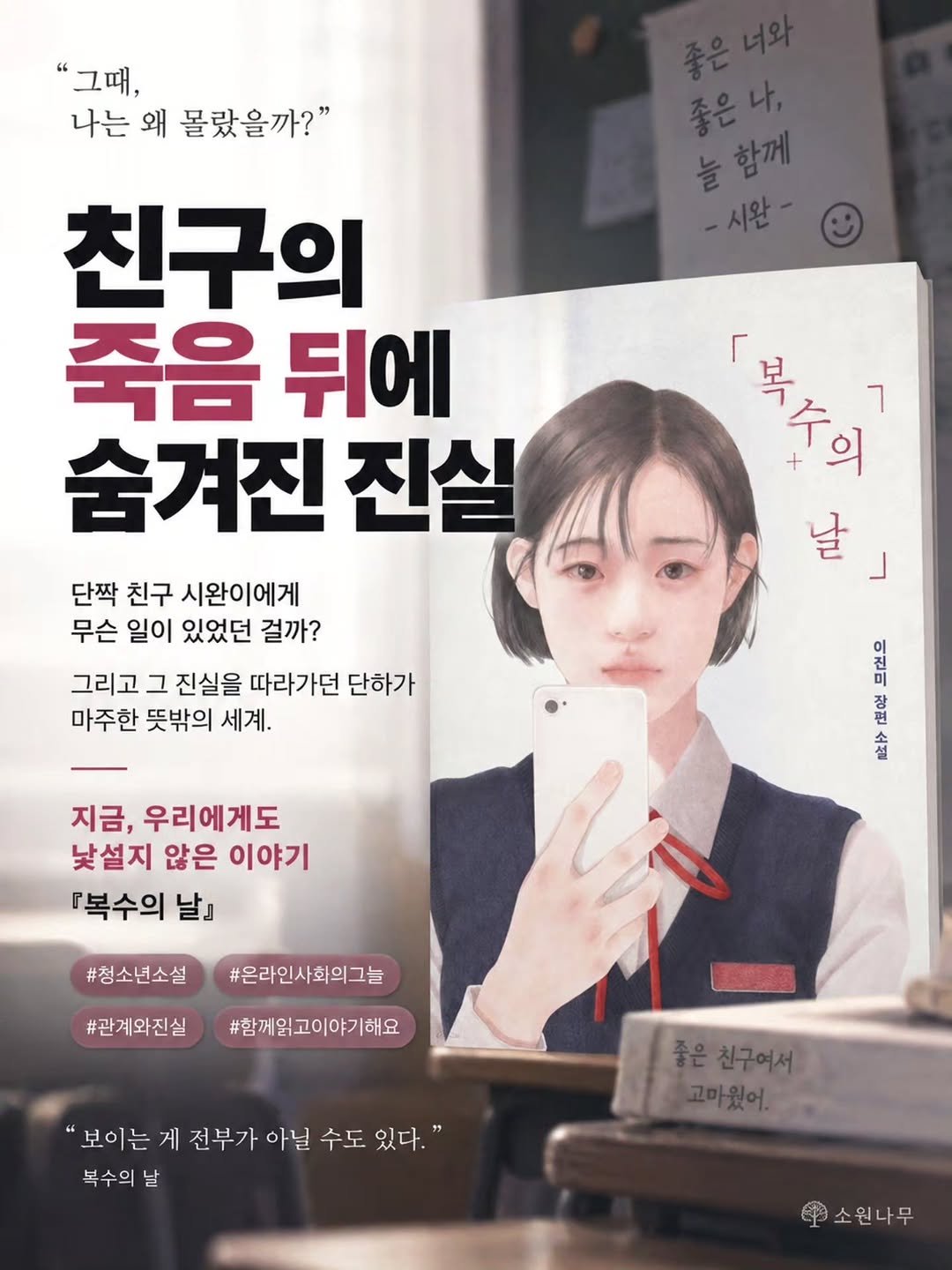 @think1page이 올린 소원나무 태그 게시물