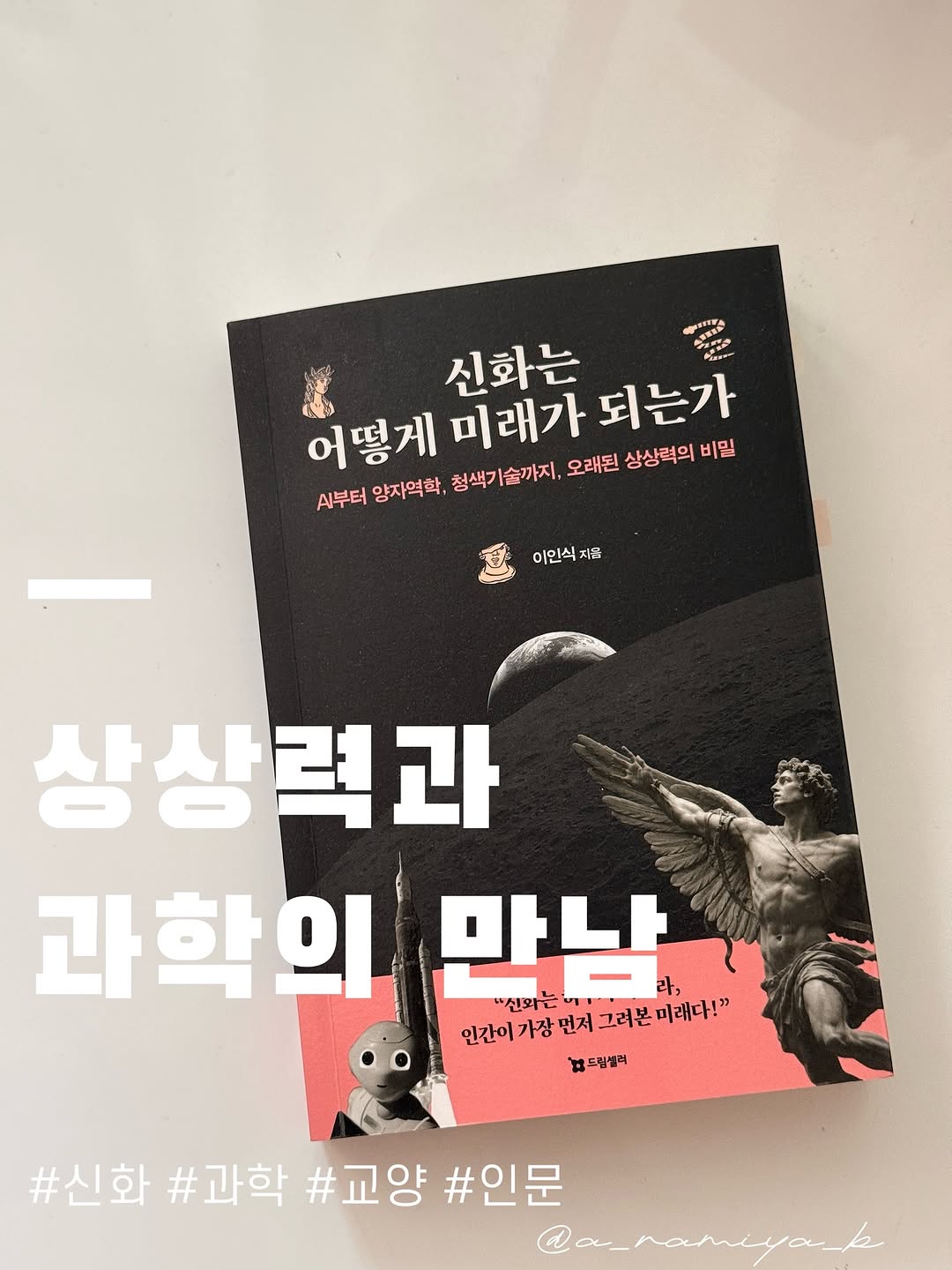@a_ramiya_b이 올린 드림셀러 태그 게시물