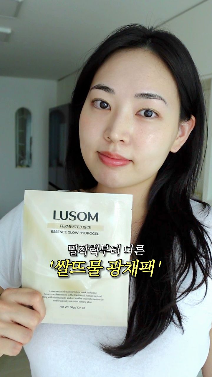@injimage이 올린 루솜 LUSOM 태그 게시물