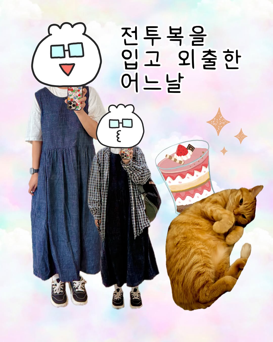 @bbang.ootd이 올린 CJ제일제당 태그 게시물