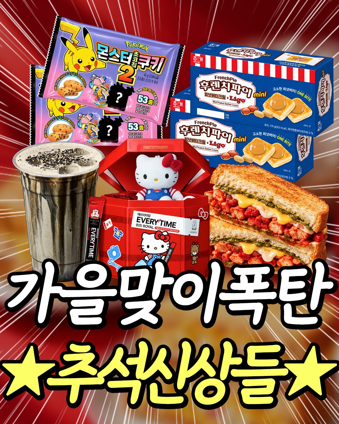 @yum_meow2이 올린 해태제과식품 태그 게시물