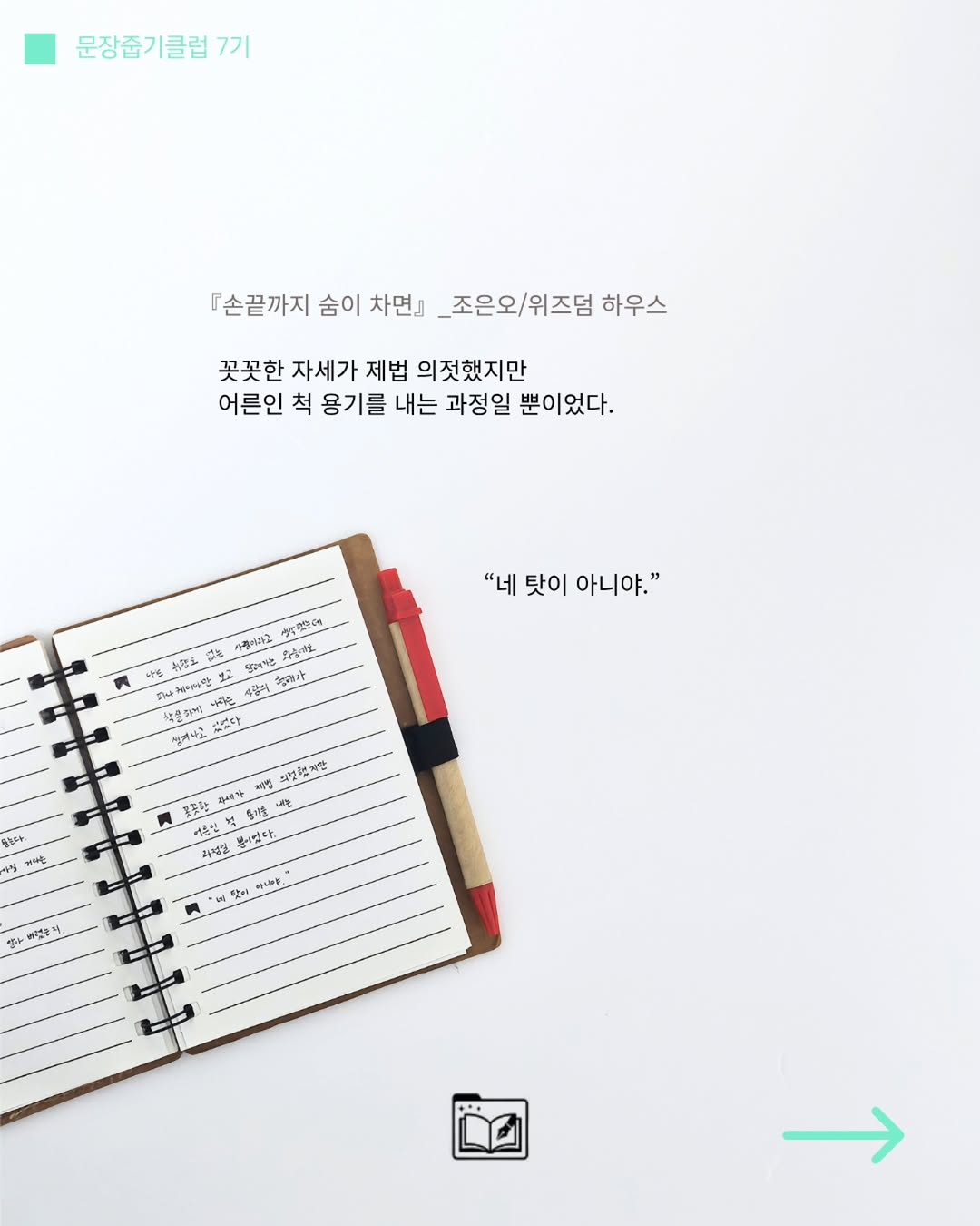 @books_thanks_ys이 올린 위즈덤하우스 키즈 태그 게시물