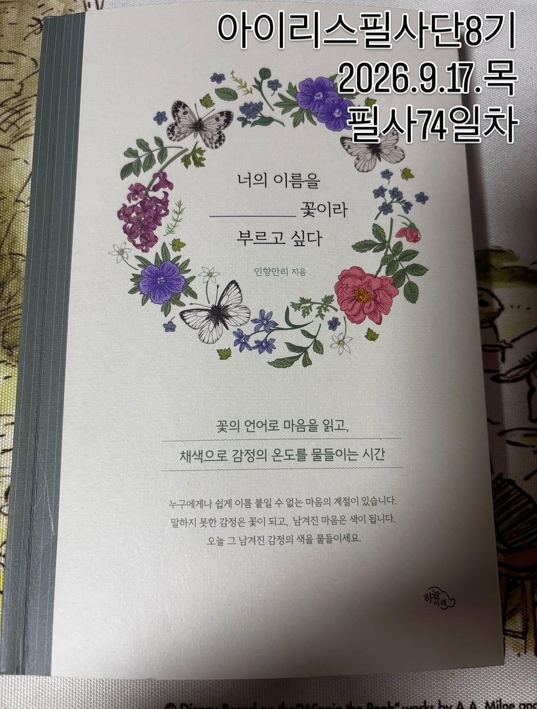 @cherryring89이 올린 하늘아래 출판사 태그 게시물