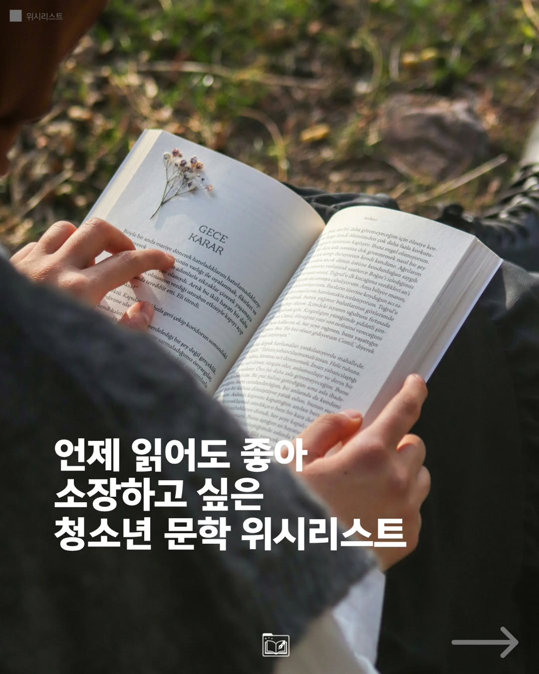 @books_thanks_ys이 올린 위즈덤하우스 키즈 태그 게시물