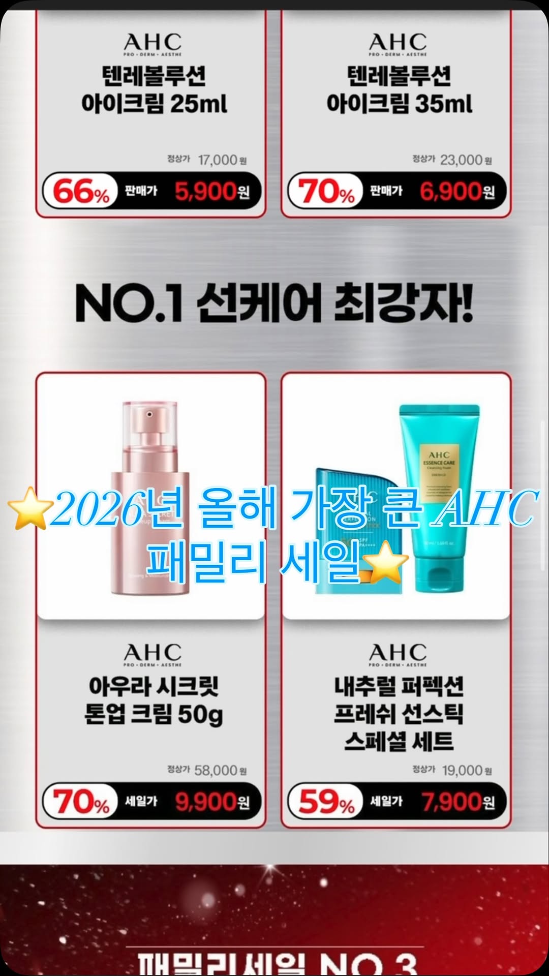 @fit_cooing이 올린 AHC 태그 게시물