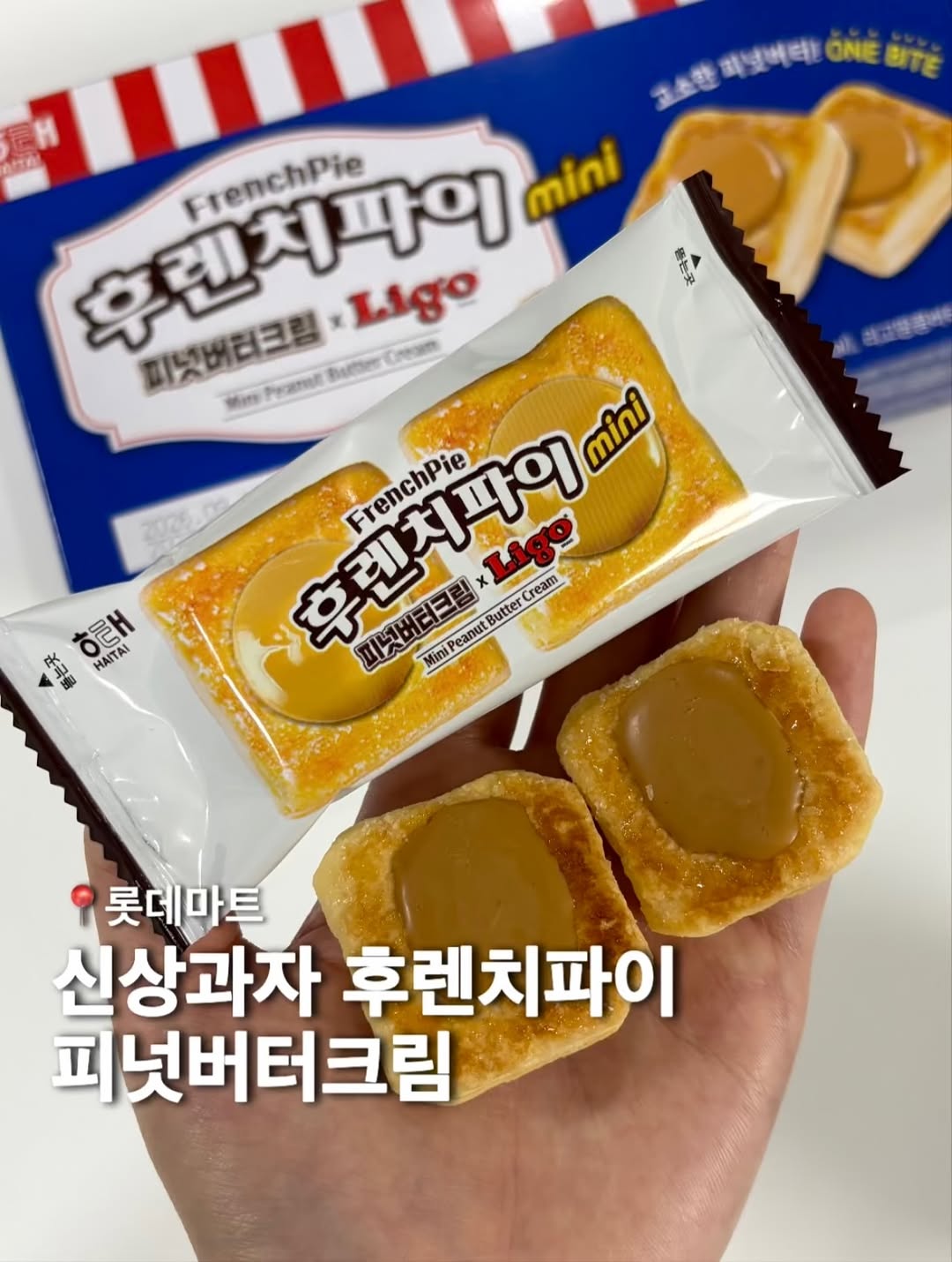 @cho__food이 올린 해태제과식품 태그 게시물