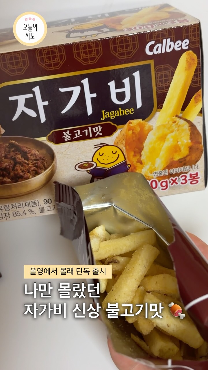@today_sido이 올린 해태제과식품 태그 게시물