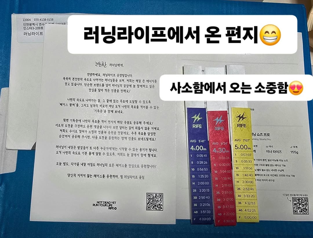 @runner_mh89이 올린 RIFE 러닝라이프 태그 게시물