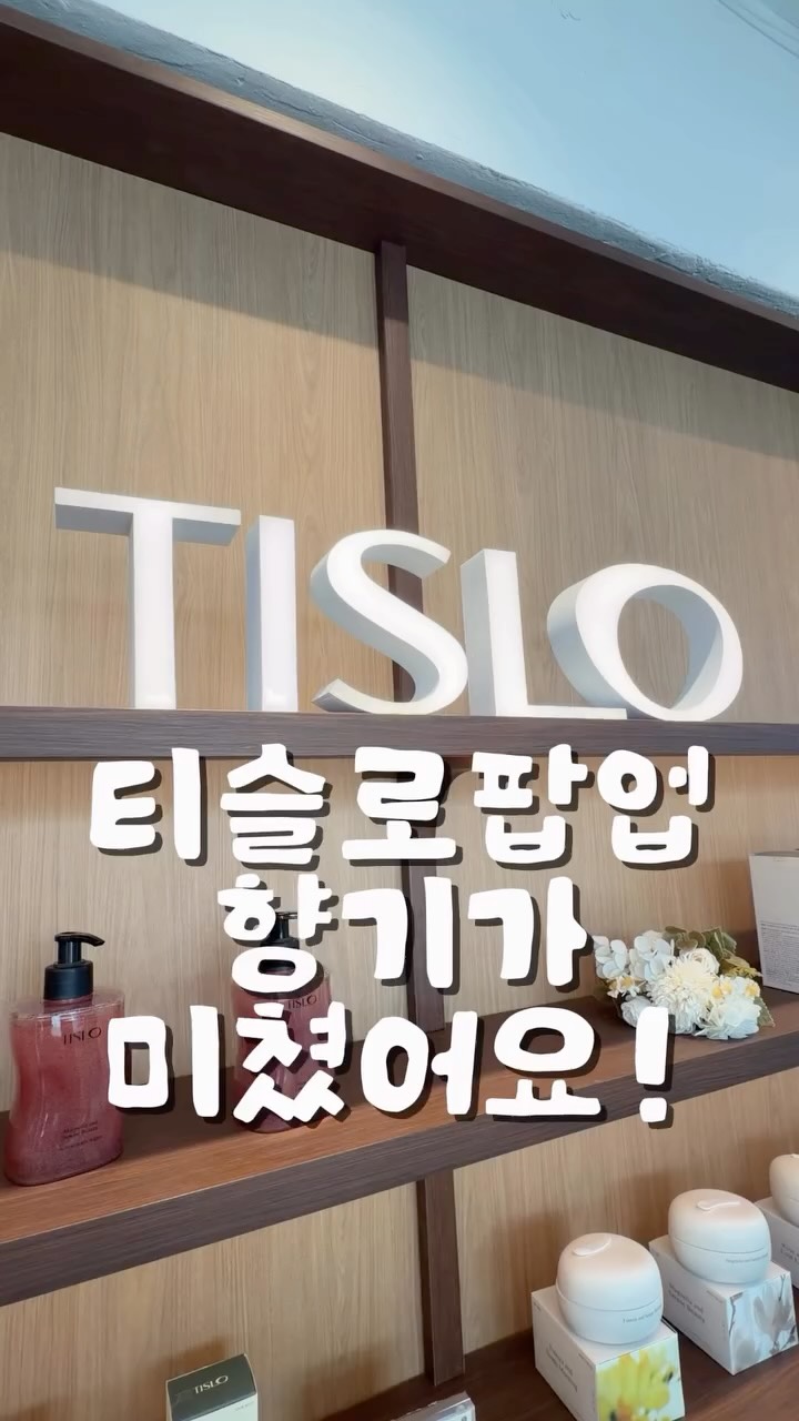 @two_wheels_of_sungsu이 올린 티슬로 태그 게시물