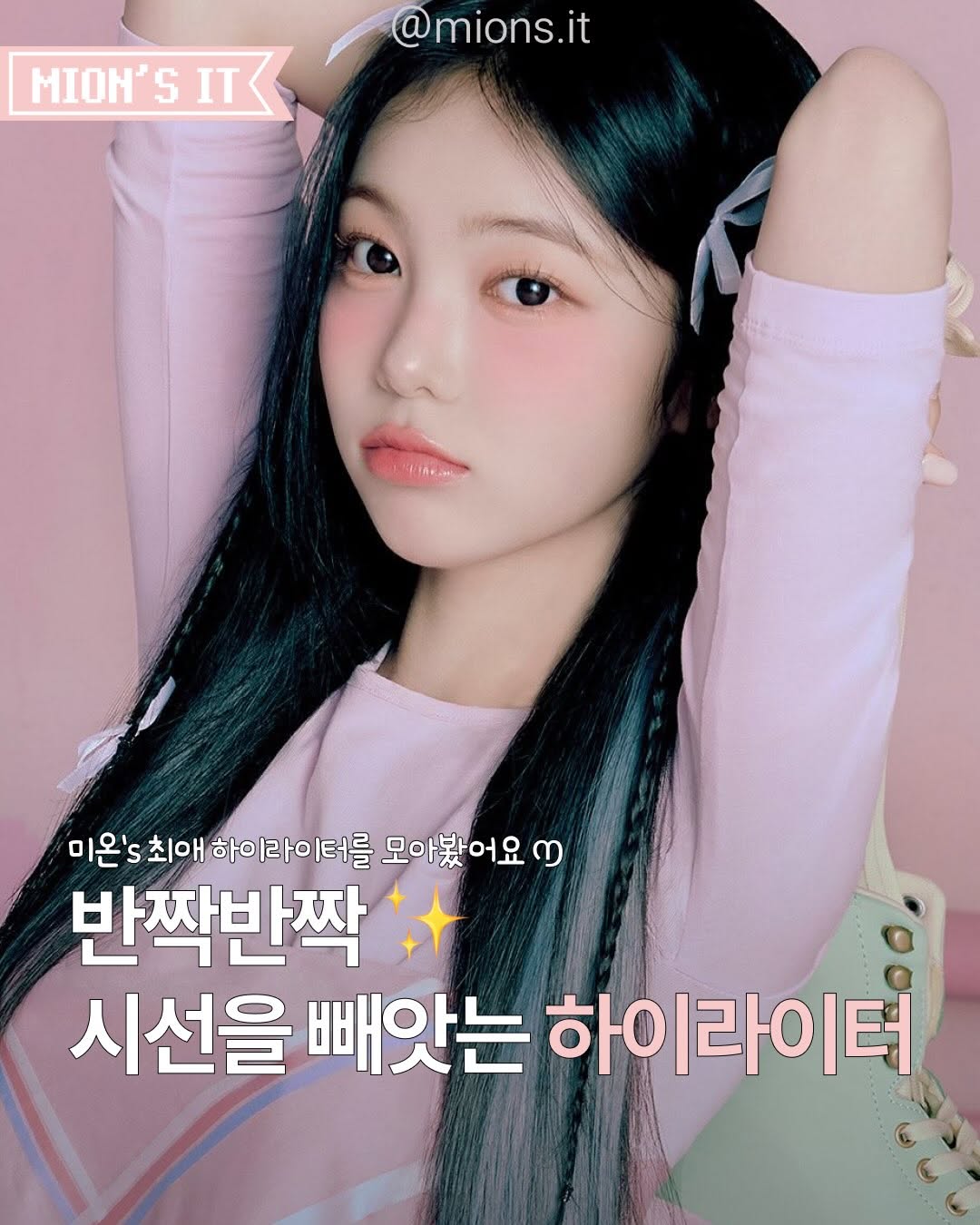 @mions.it이 올린 투에이엔 태그 게시물