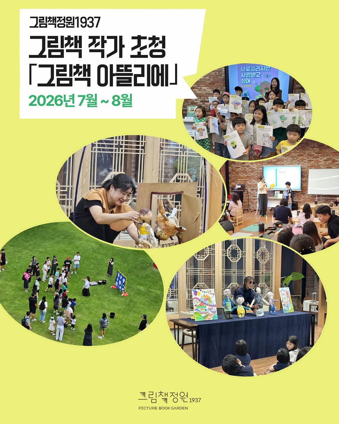 @picture_book1937이 올린 위즈덤하우스 키즈 태그 게시물