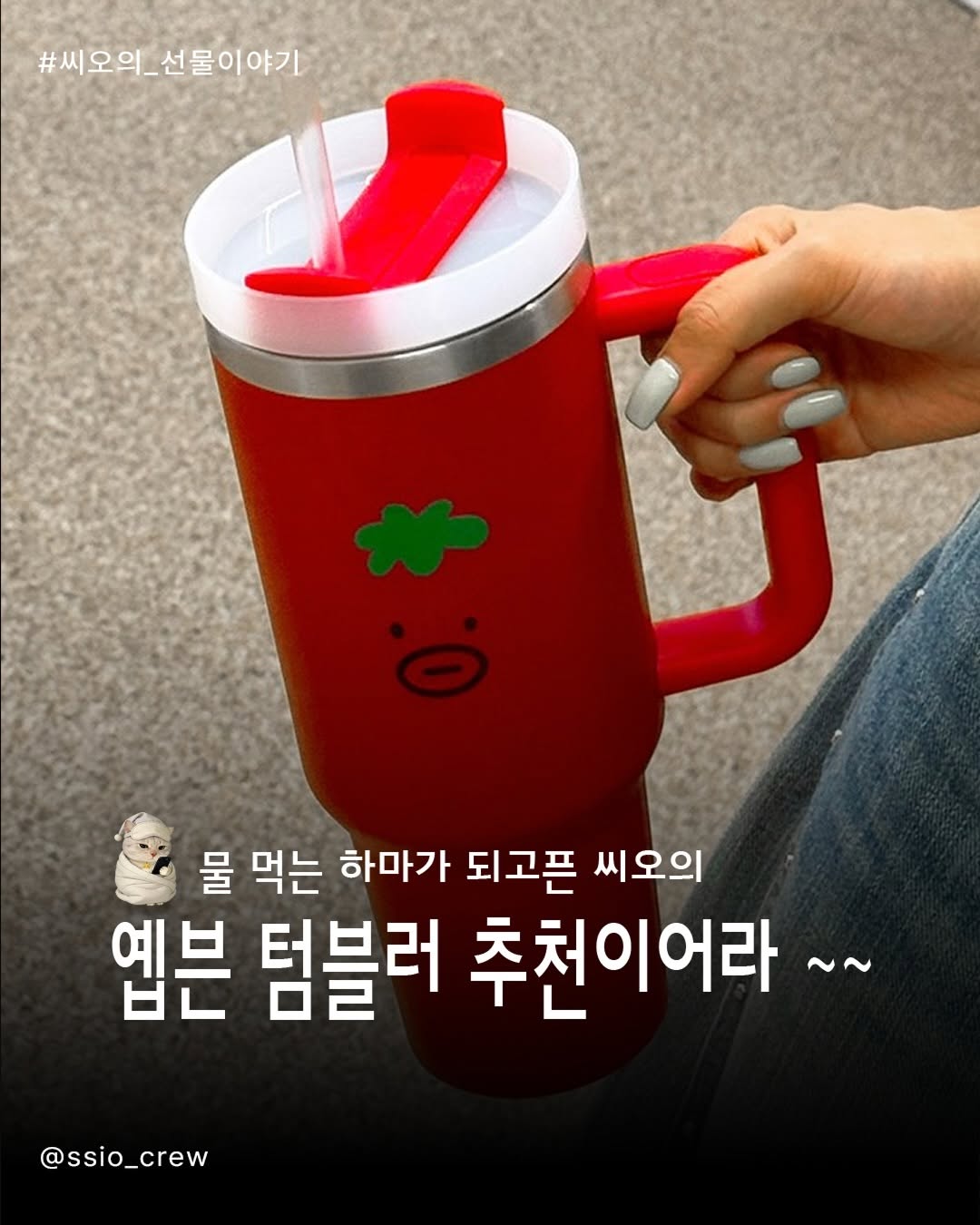 @ssio_crew이 올린 모슈 코리아 태그 게시물