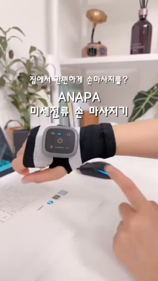 @anapa_wrist이 올린 아나파 태그 게시물