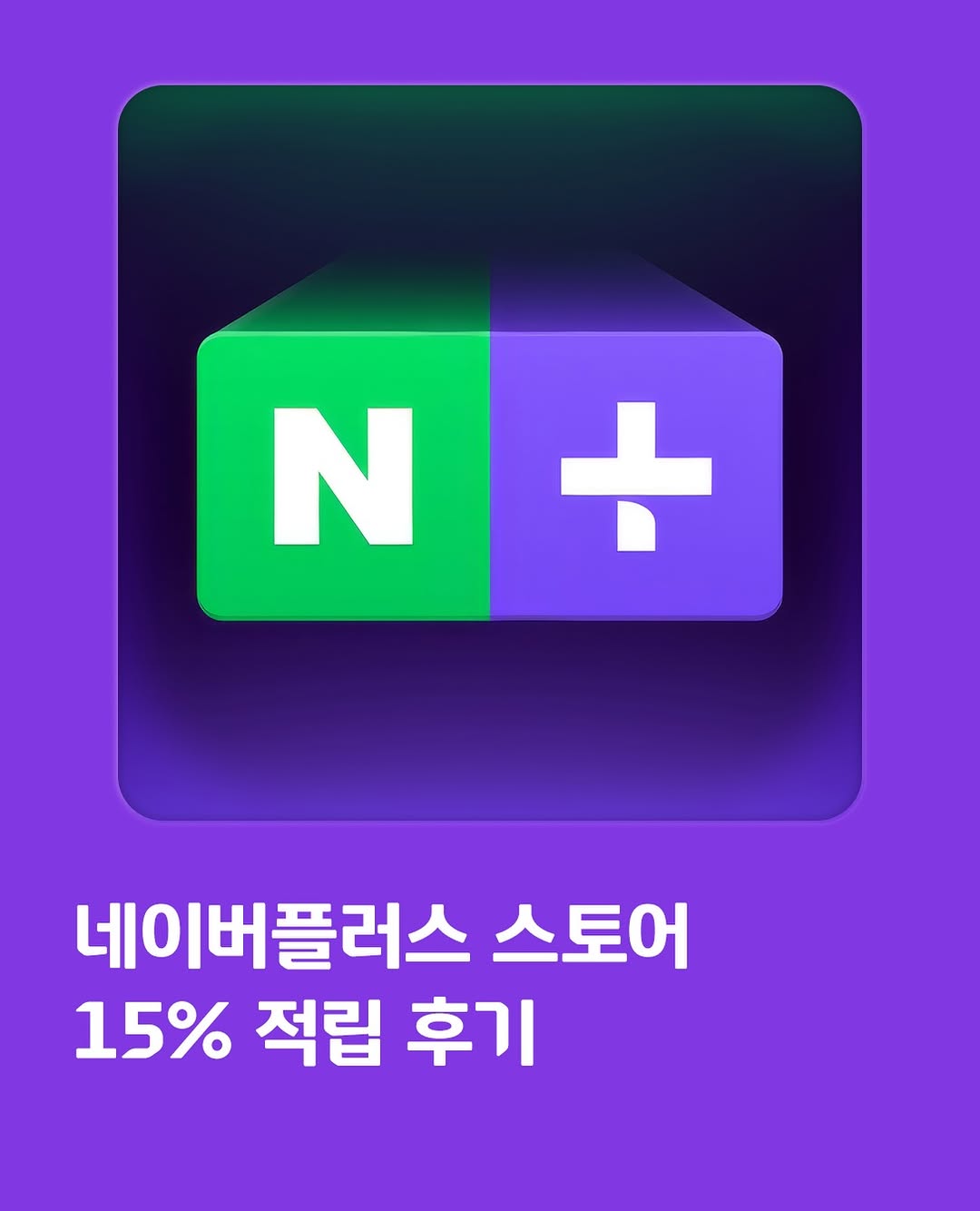 @hyundaicard이 올린 네이버플러스 스토어 태그 게시물