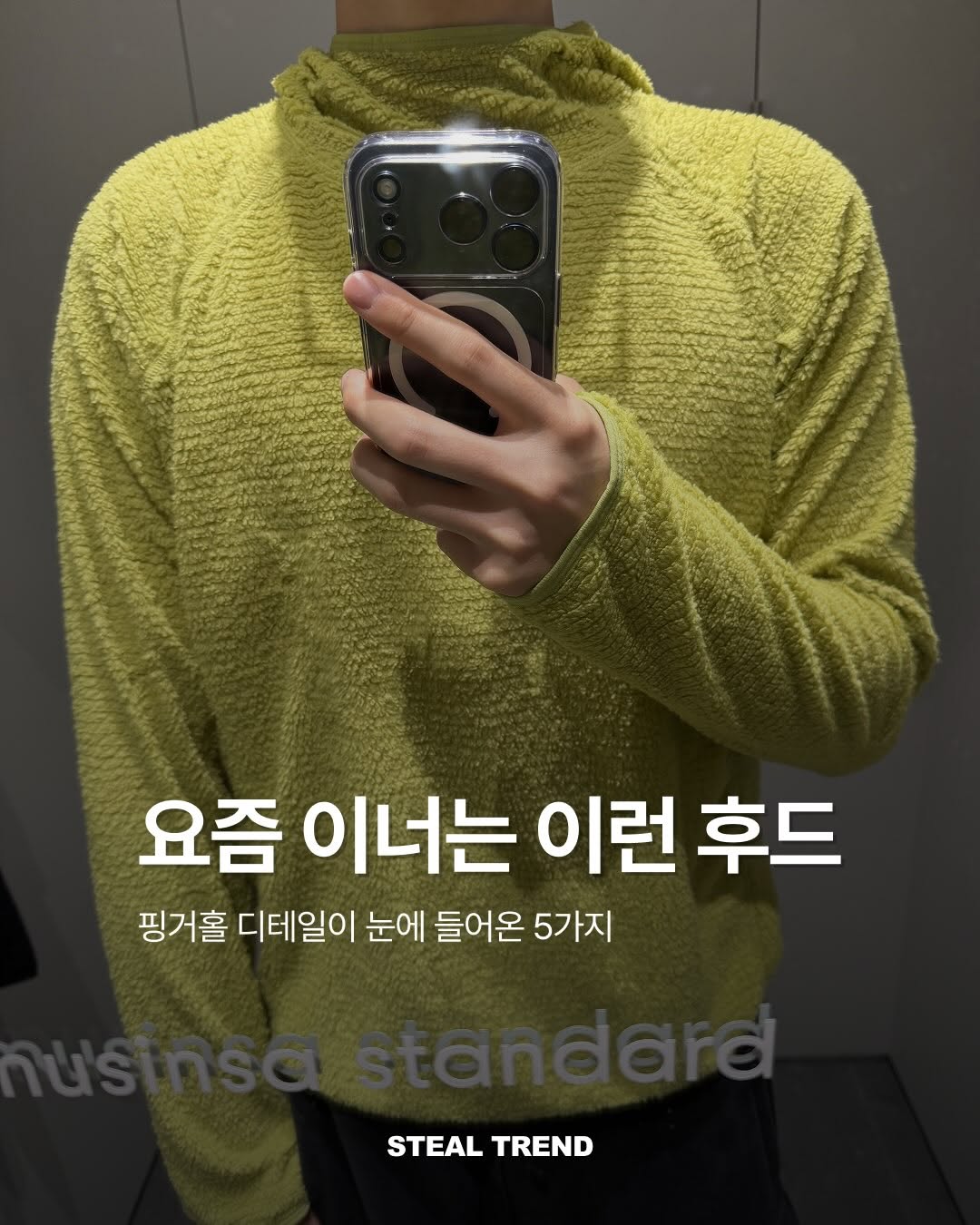 @stealtrend_이 올린 DNSR 디앤에스알 태그 게시물