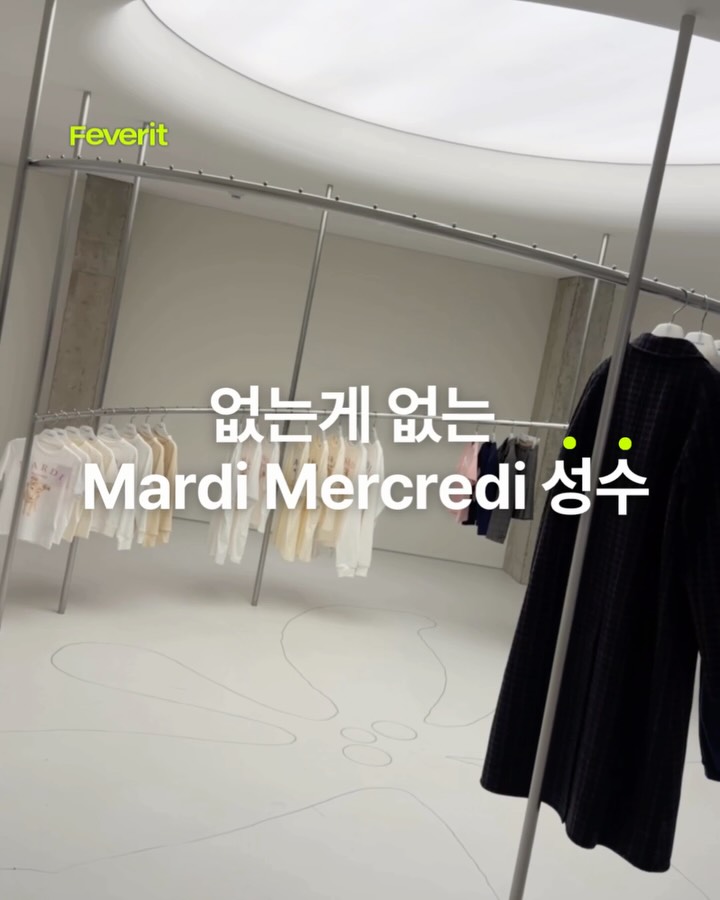 @feverit.mag이 올린 Mardi Mercredi 태그 게시물