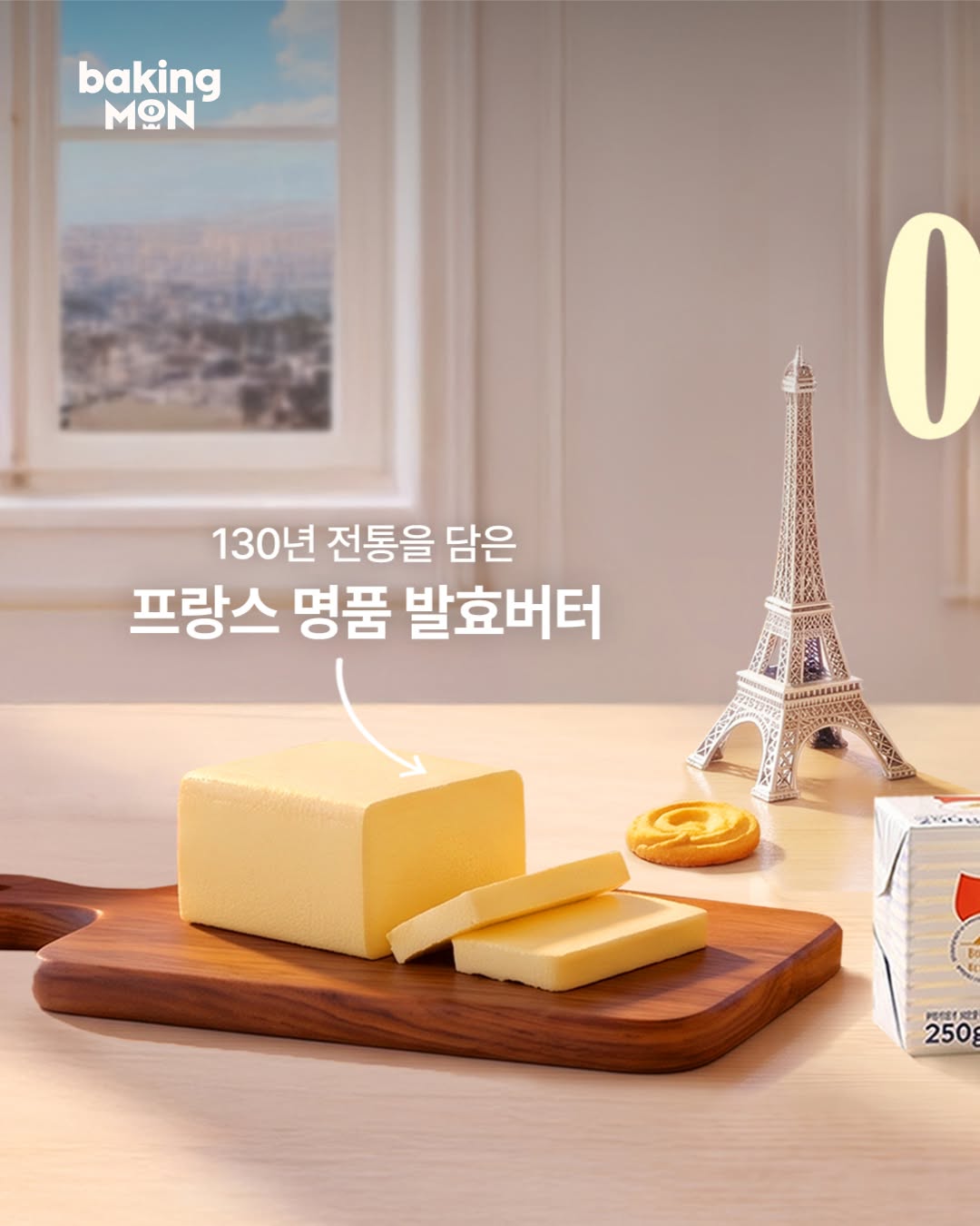 @bakingmon_이 올린 해태제과식품 태그 게시물